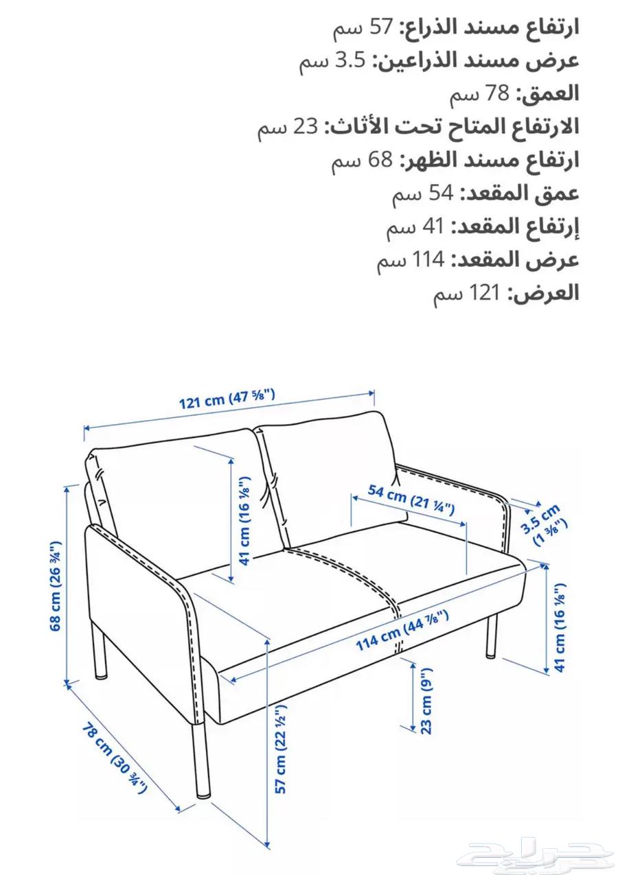 Used IKEA sofa63618681220738112