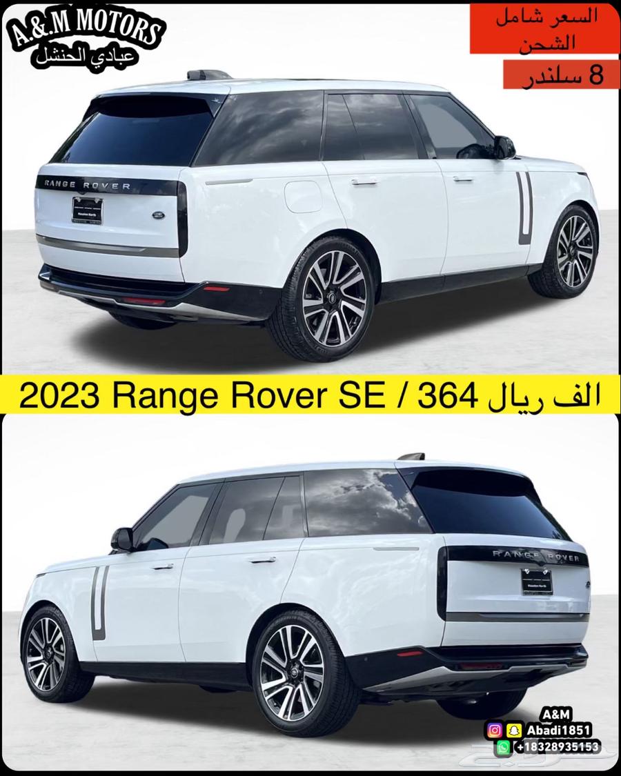 2023 Range Rover SE بسعر 364 الف ريال63654638323330112