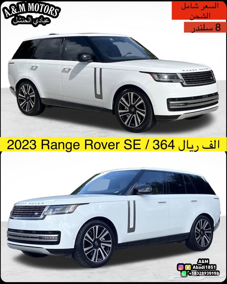 2023 Range Rover SE بسعر 364 الف ريال63654638323330111