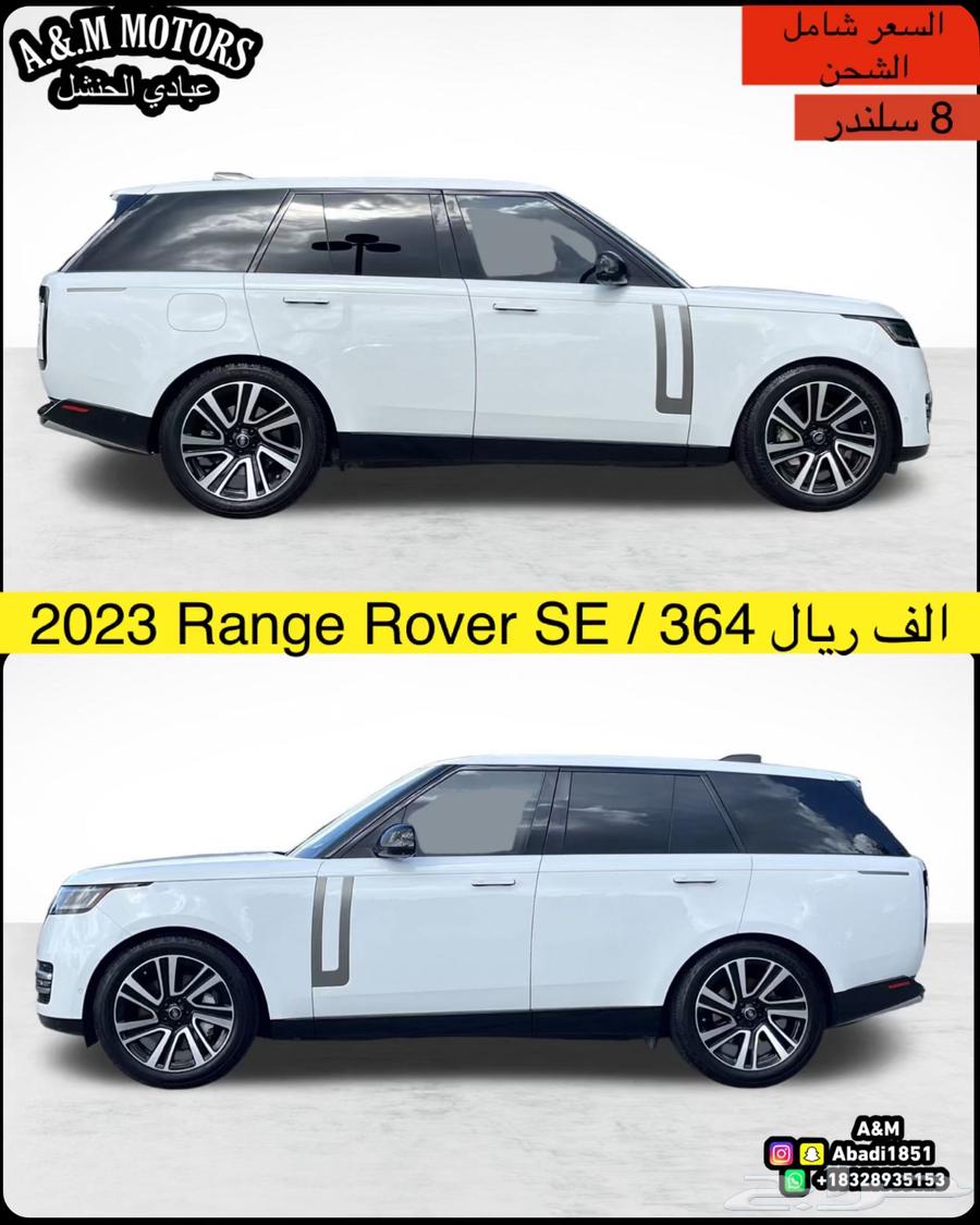 2023 Range Rover SE بسعر 364 الف ريال63654638323330113
