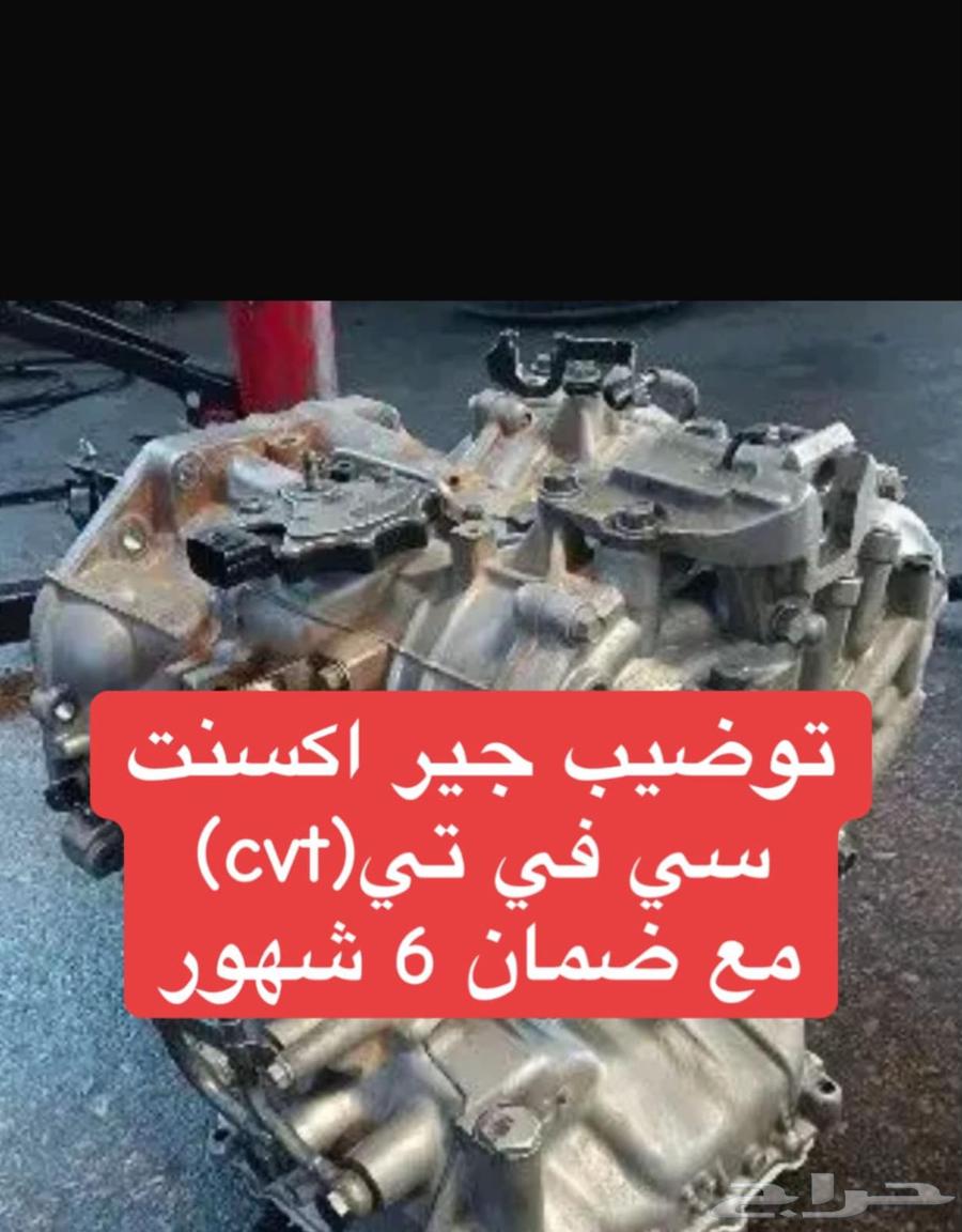 قير جير اكسنت63621973777539111
