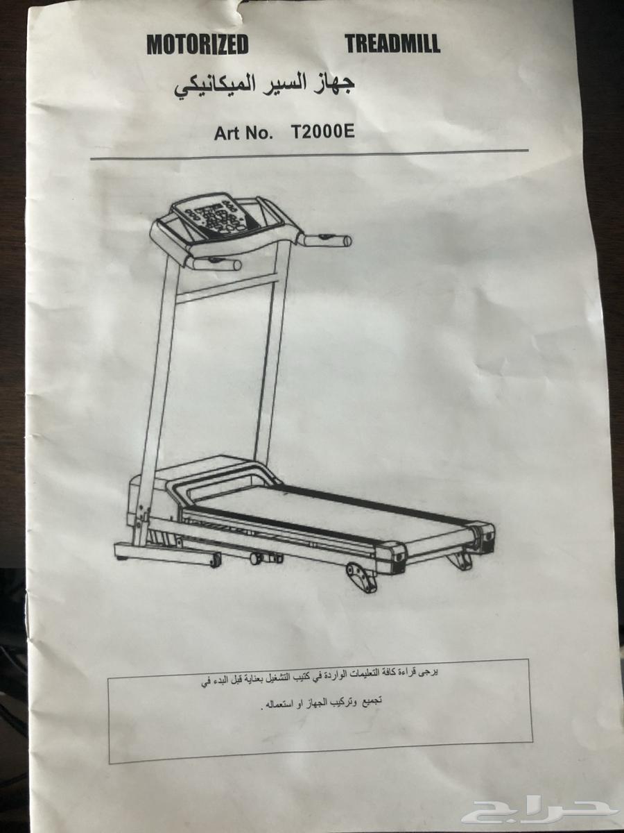 سير كهربائي من الفالح63618680038529112