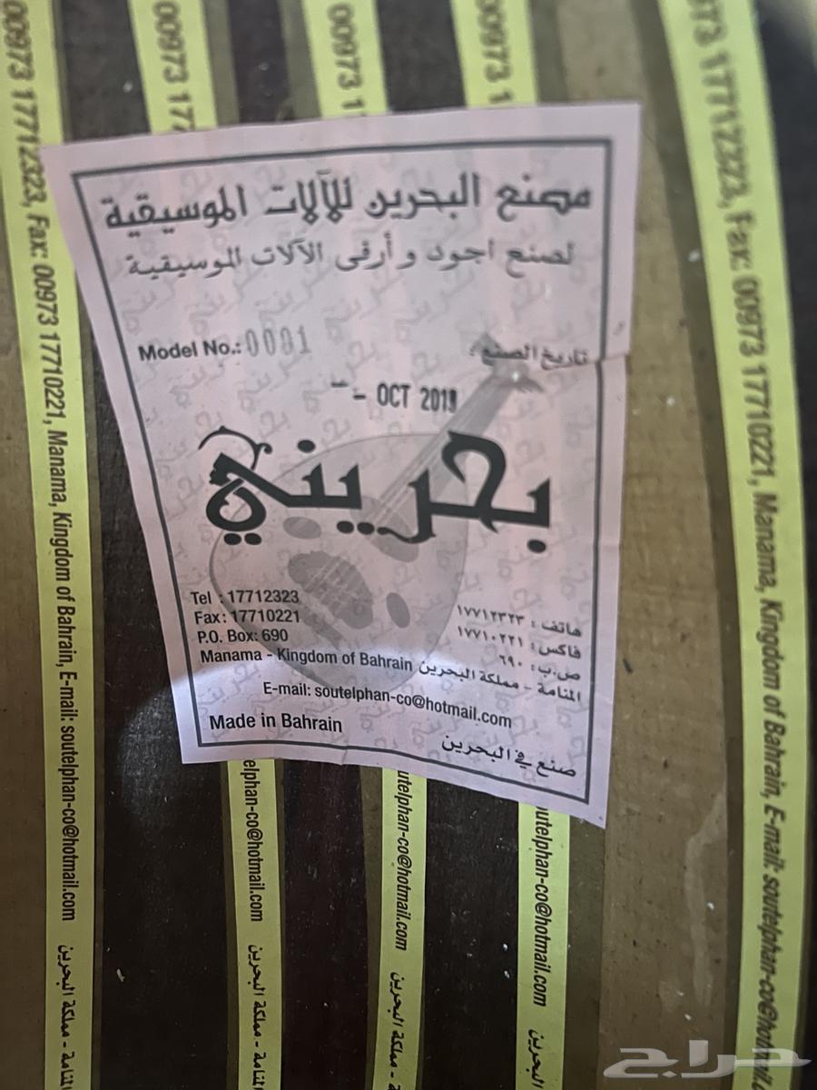 Bahraini oud63618678947074112