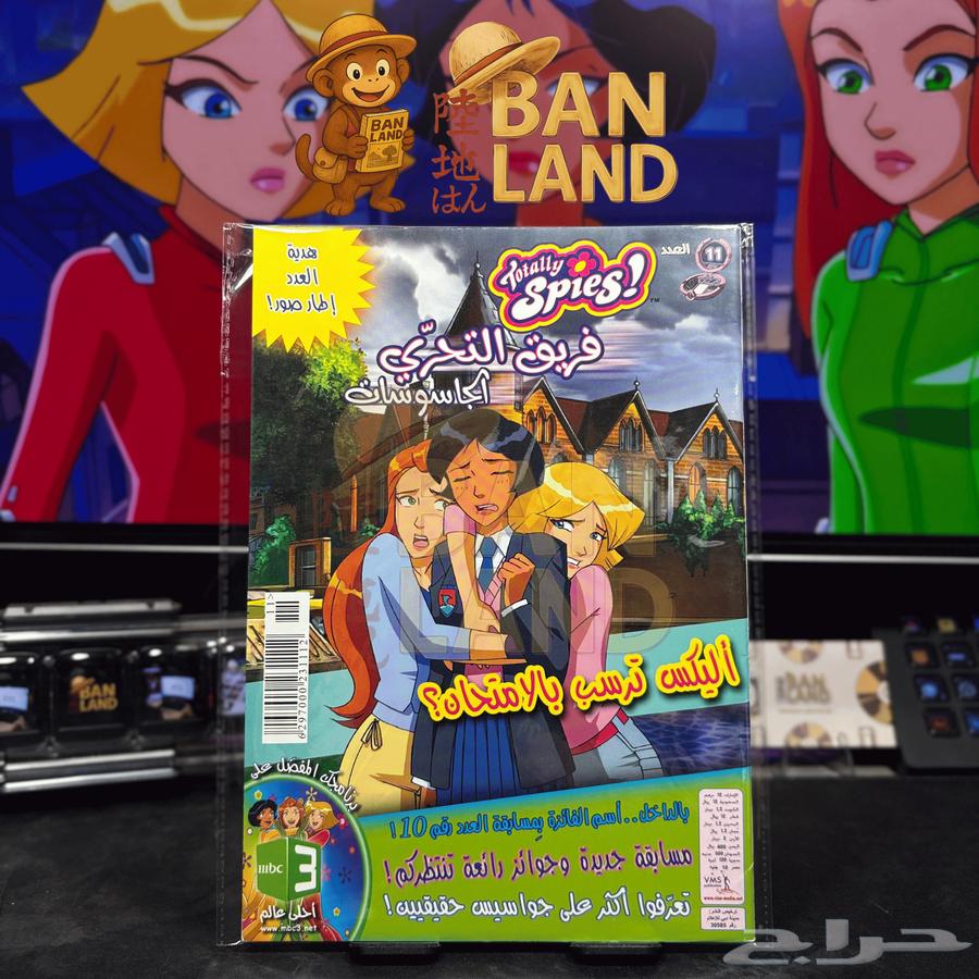 مجلات الجاسوسات   Totally Spies الأصلية63618670267138114