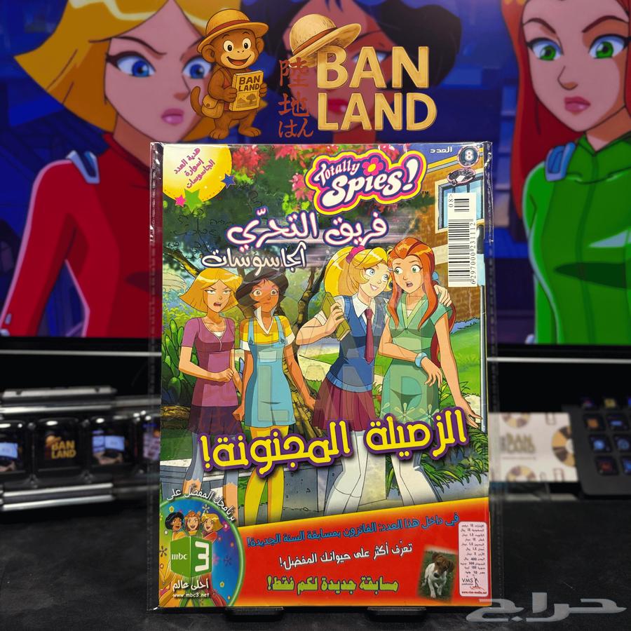 مجلات الجاسوسات   Totally Spies الأصلية63618670267138113