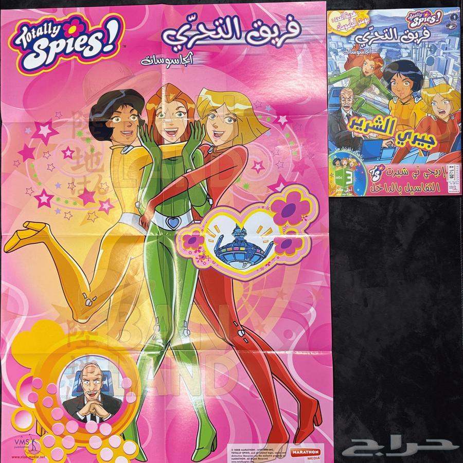 مجلات الجاسوسات   Totally Spies الأصلية63618670267138111
