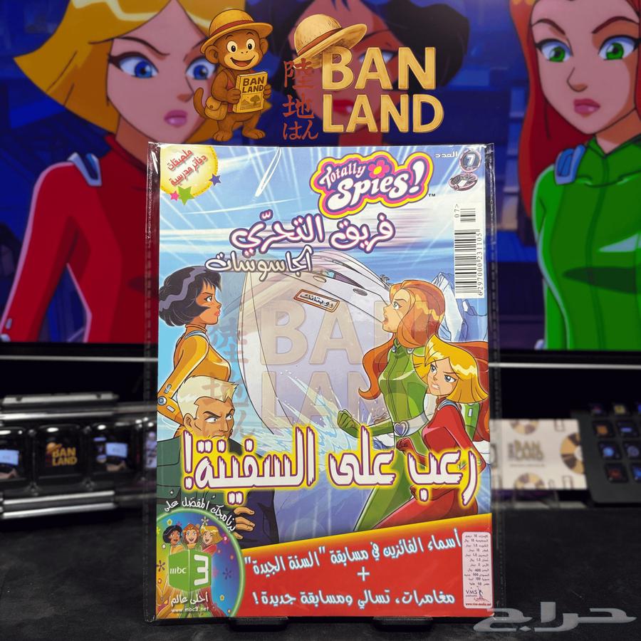 مجلات الجاسوسات   Totally Spies الأصلية63618670267138112