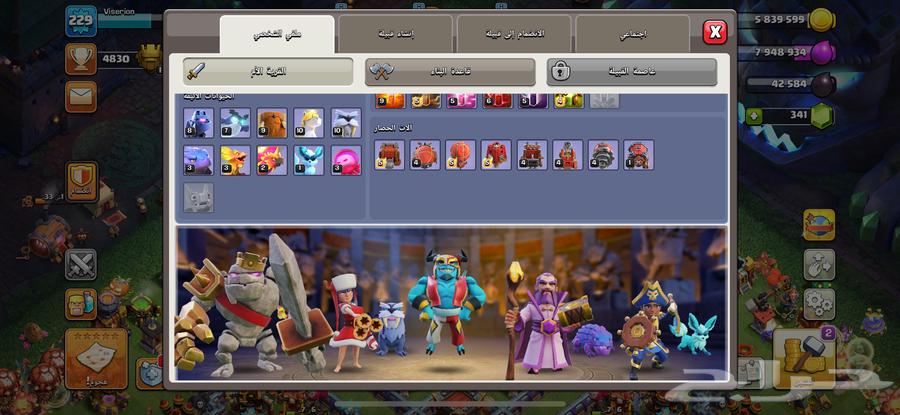 Town 16 Max Village (Transferred to your email)63618763324930111