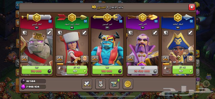 Town 16 Max Village (Transferred to your email)63618763324930113