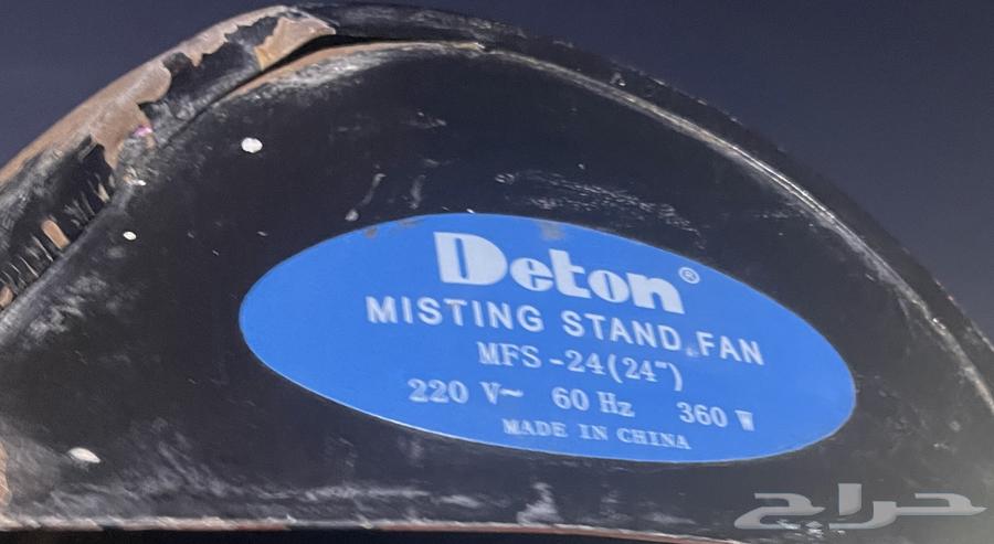 Mist Fan63618641450627113