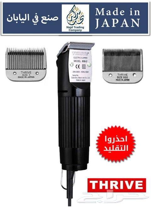 Japanese Professional Hair Clipper for Haircut63618669487107113