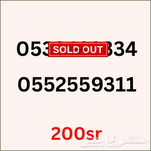 ارقام مميزه63179103679491112