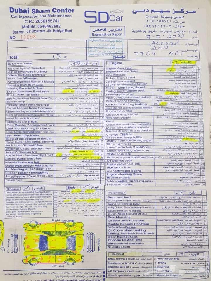 اكورد 2014 فل كامل للبيع63387689678081114