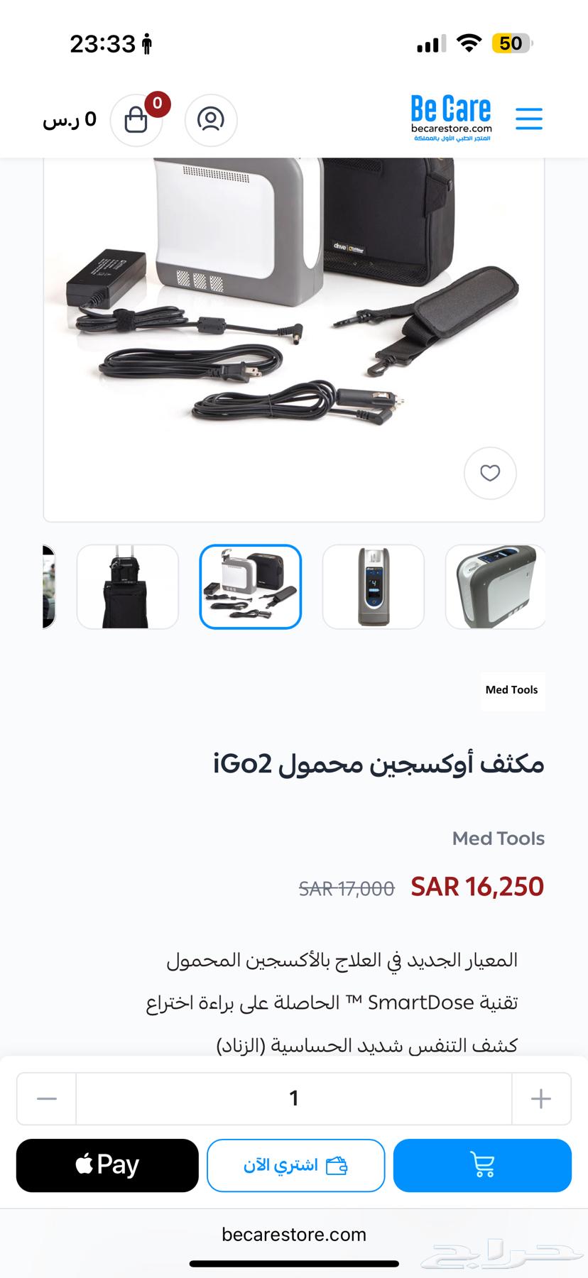 جهاز تكثيف اكسجين محمول63618765745026112