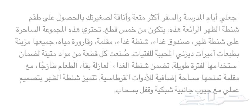 حقائب مدرسية برسومات محببة للأطفال ستيتش اميرات ديزني63618671127809113