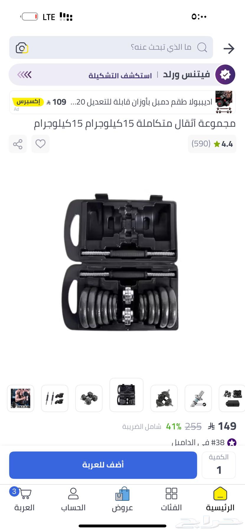 سير رياضي وشنطة اثقال636186688675851119