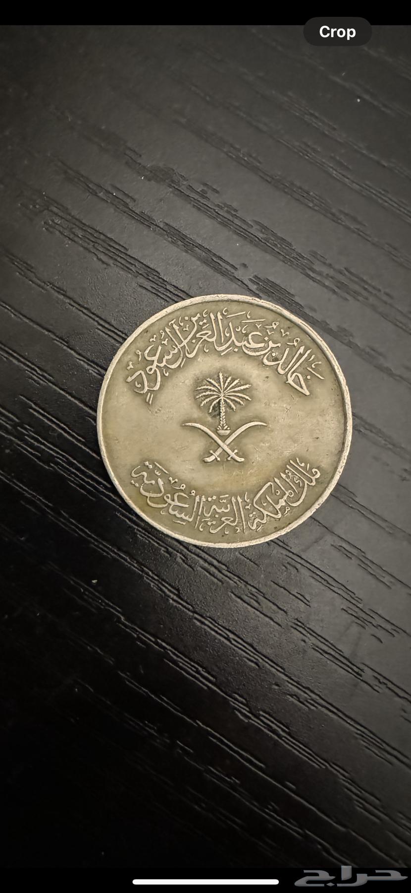 عملة الملك خالد ( ريال)63618678136195111