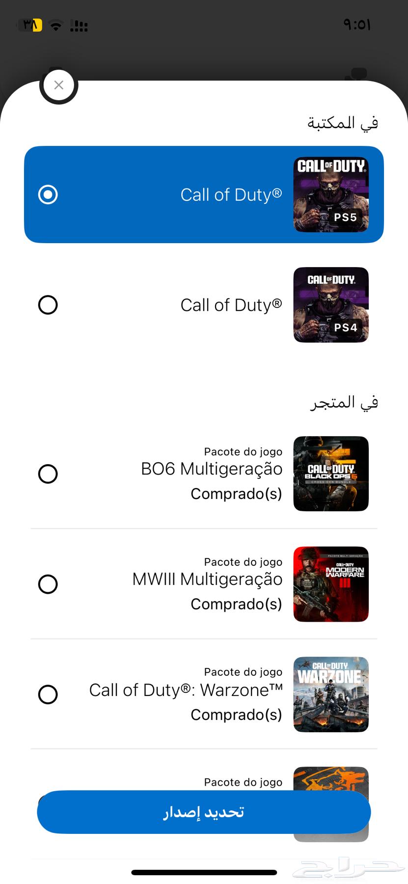 Sony Plus account with one year and Black Ops63618489382531111