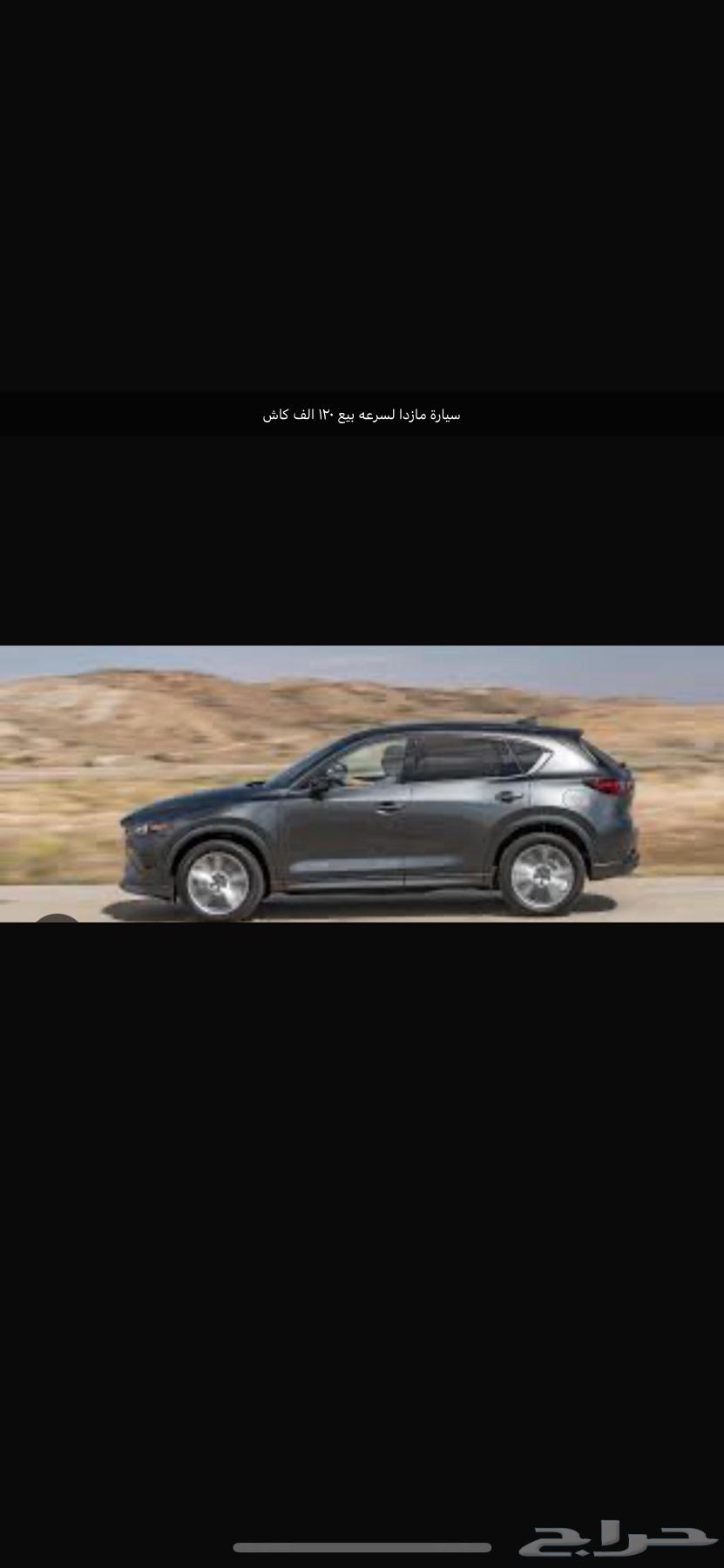 Mazda car for sale, one year old, quick sale or installment transfer63654637963267111