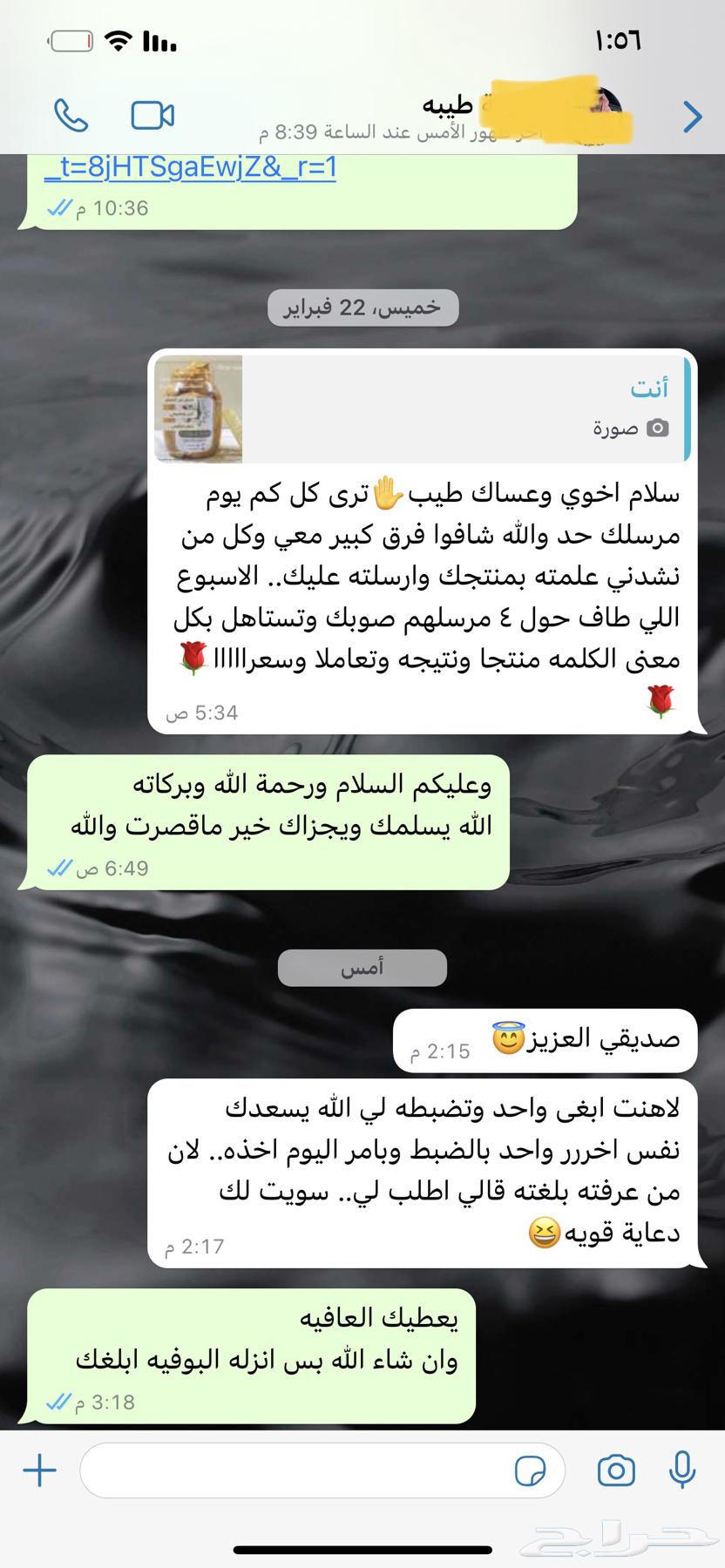 كريم تبييض63670266347138114