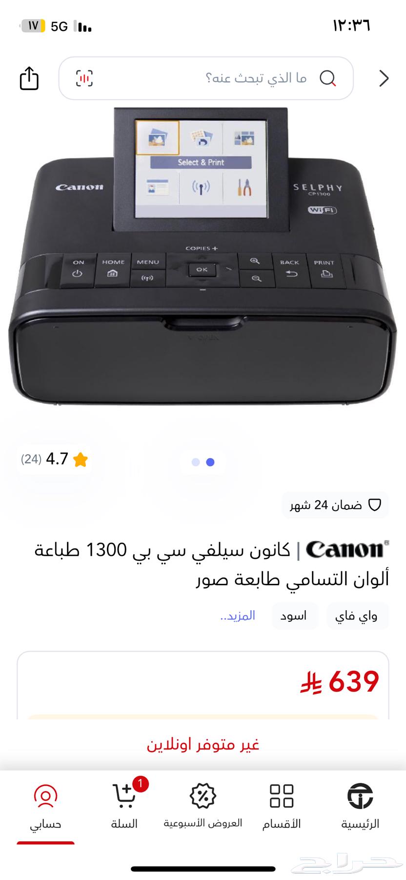 Canon company photo printer63618573768833111