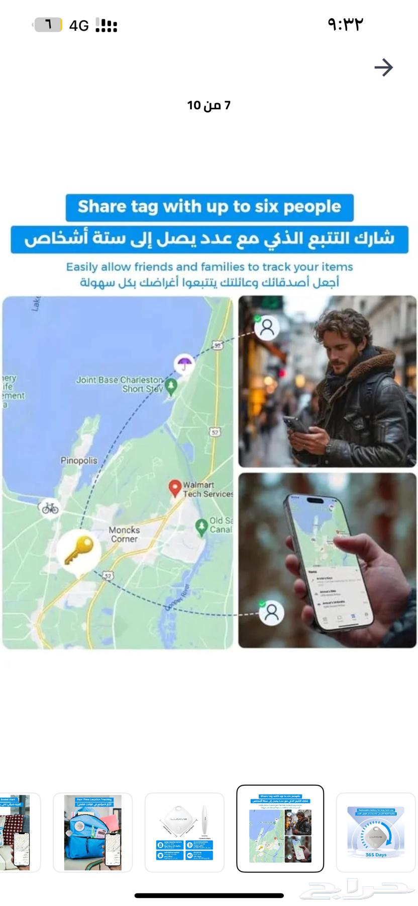 جهاز تتبع63619526622082113