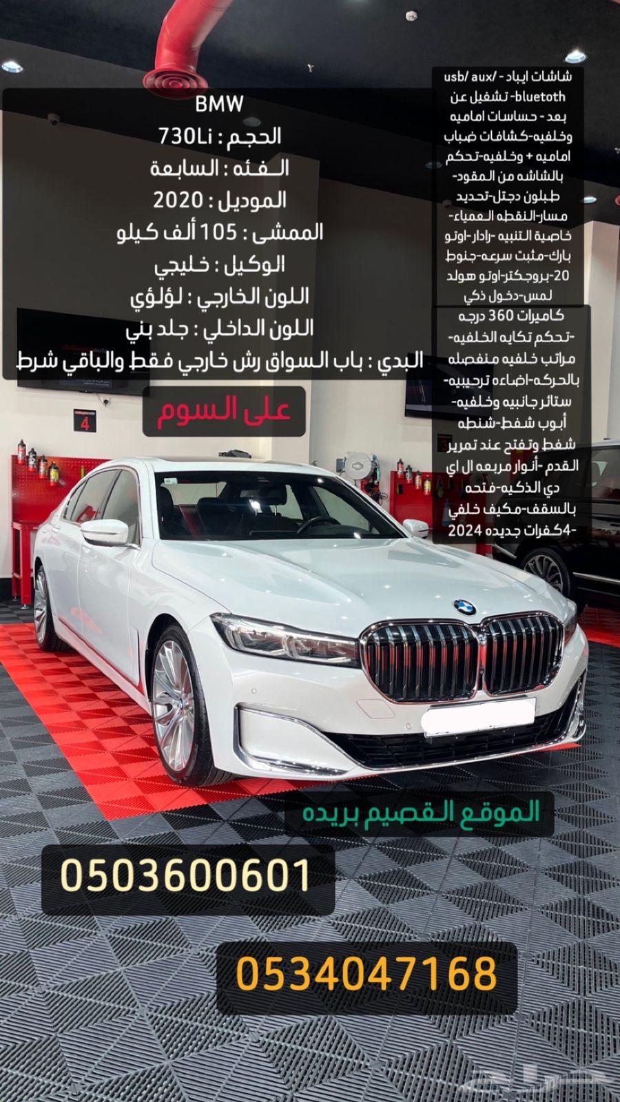 BMW 202063654636937731110