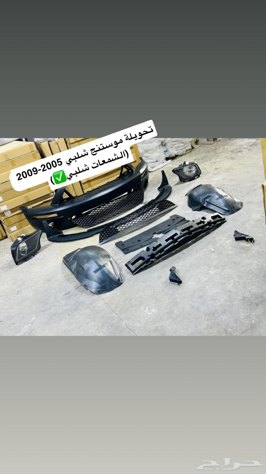 عرض لفتره محدوده تحويلة شلبي 2005-200963654657066113114