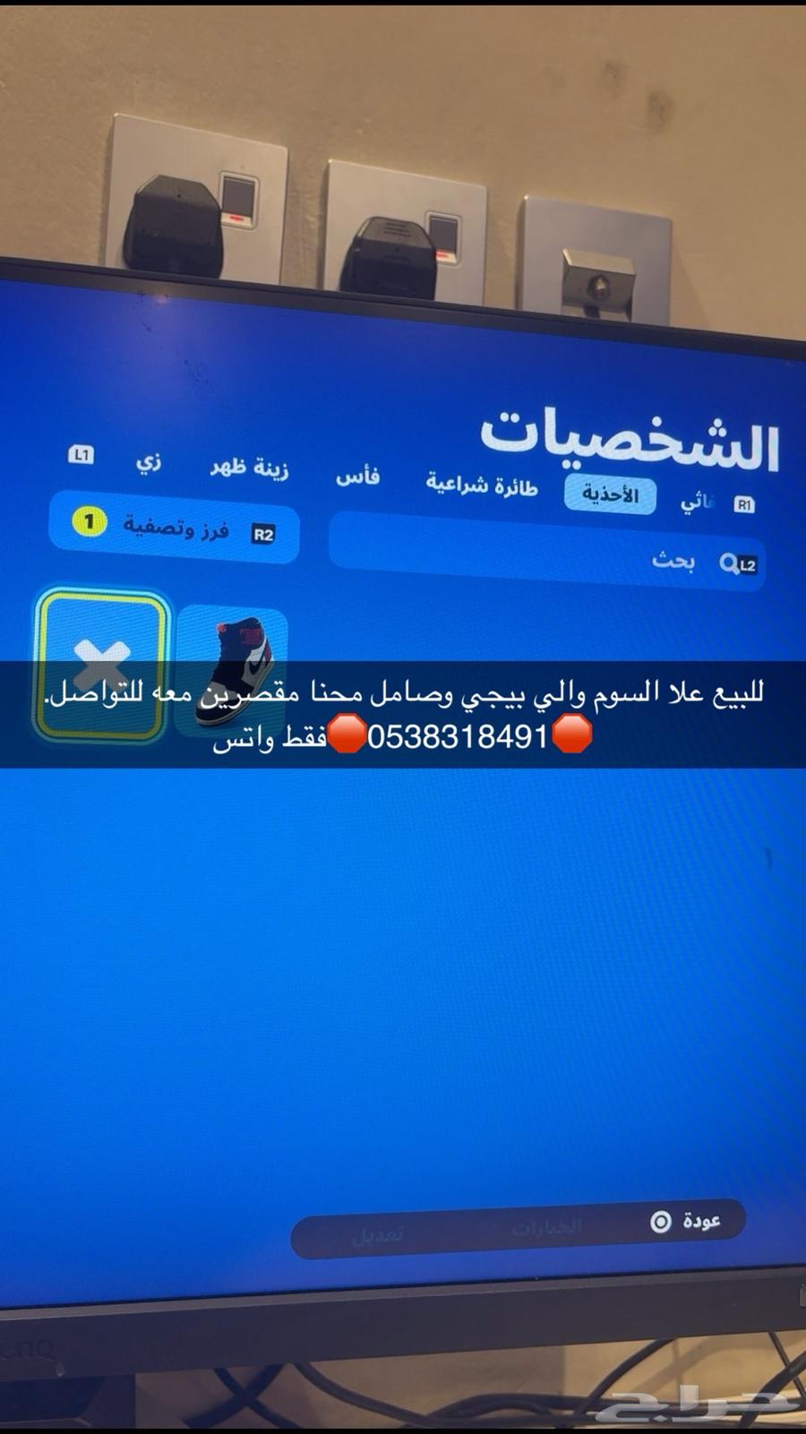 سلام عليكم اقدم لكم حساب فورت مربوط سوني وجاهز63618780925697114