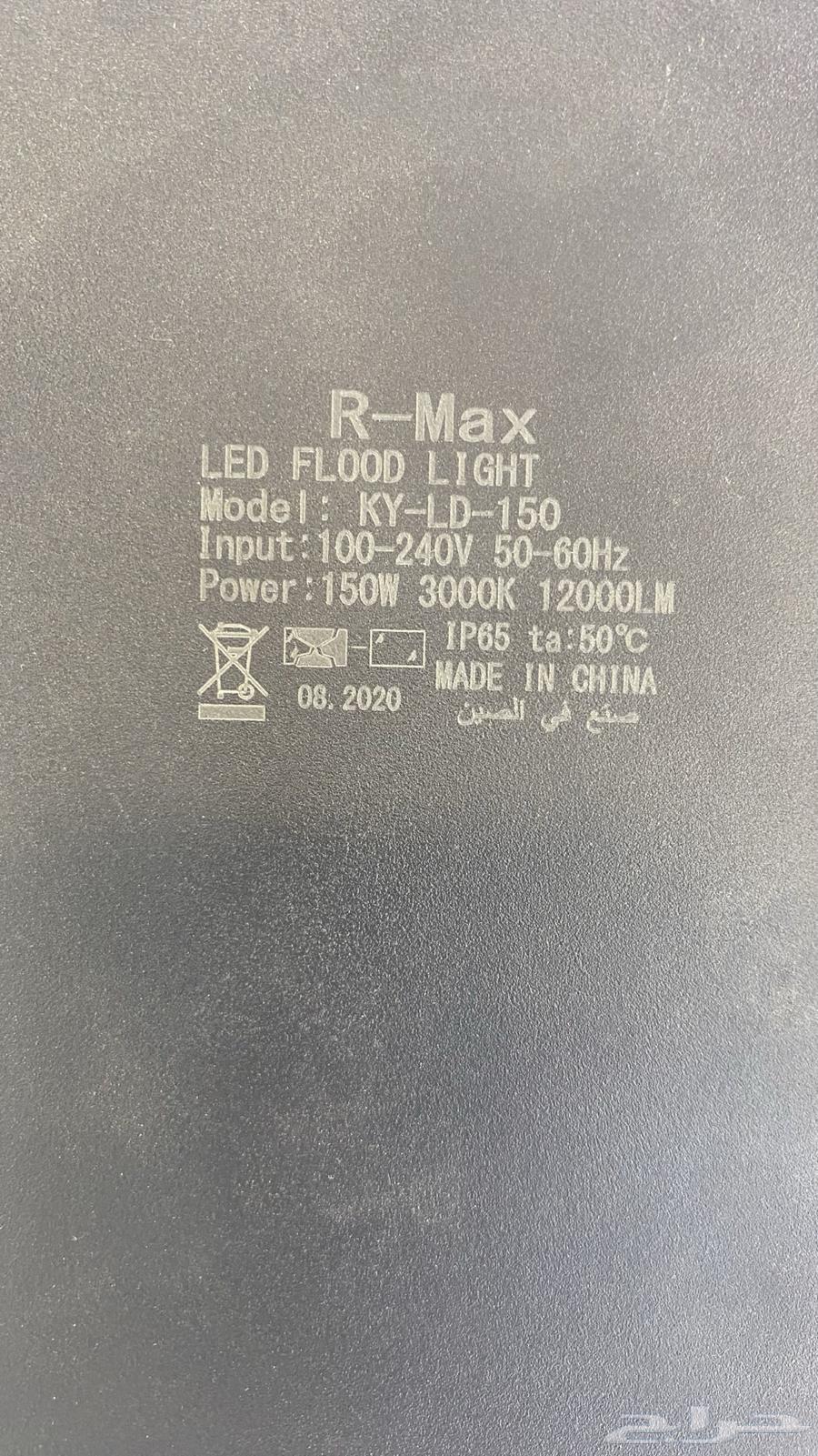 Used Cobra 150W Spotlights63618782123009113