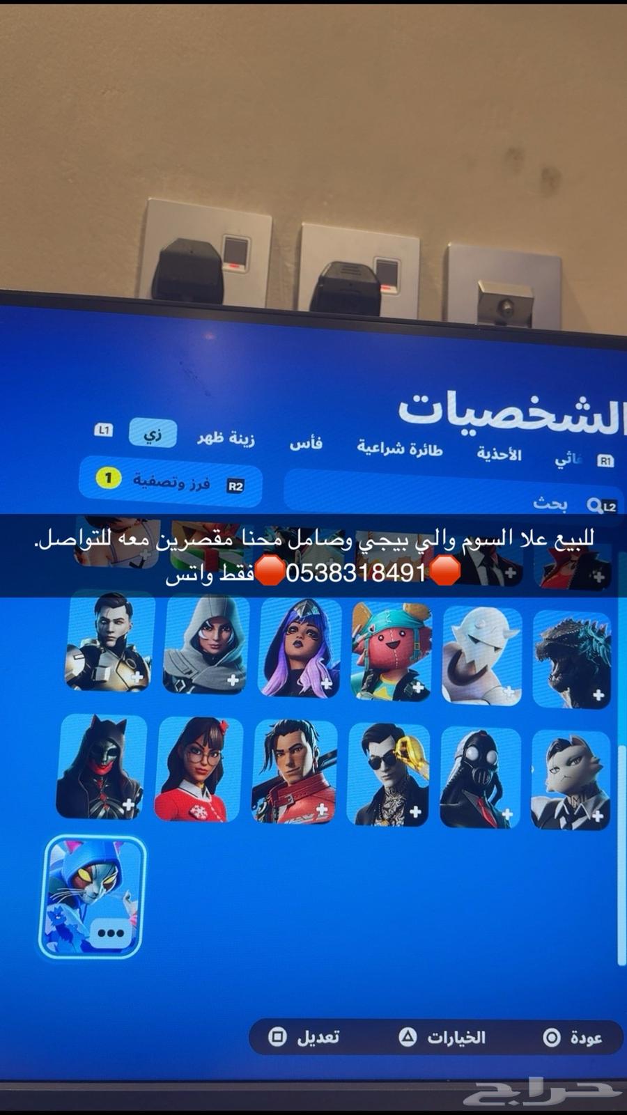 سلام عليكم اقدم لكم حساب فورت مربوط سوني وجاهز63618780925697112