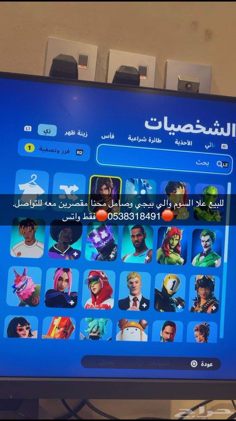 سلام عليكم اقدم لكم حساب فورت مربوط سوني وجاهز63618780925697113