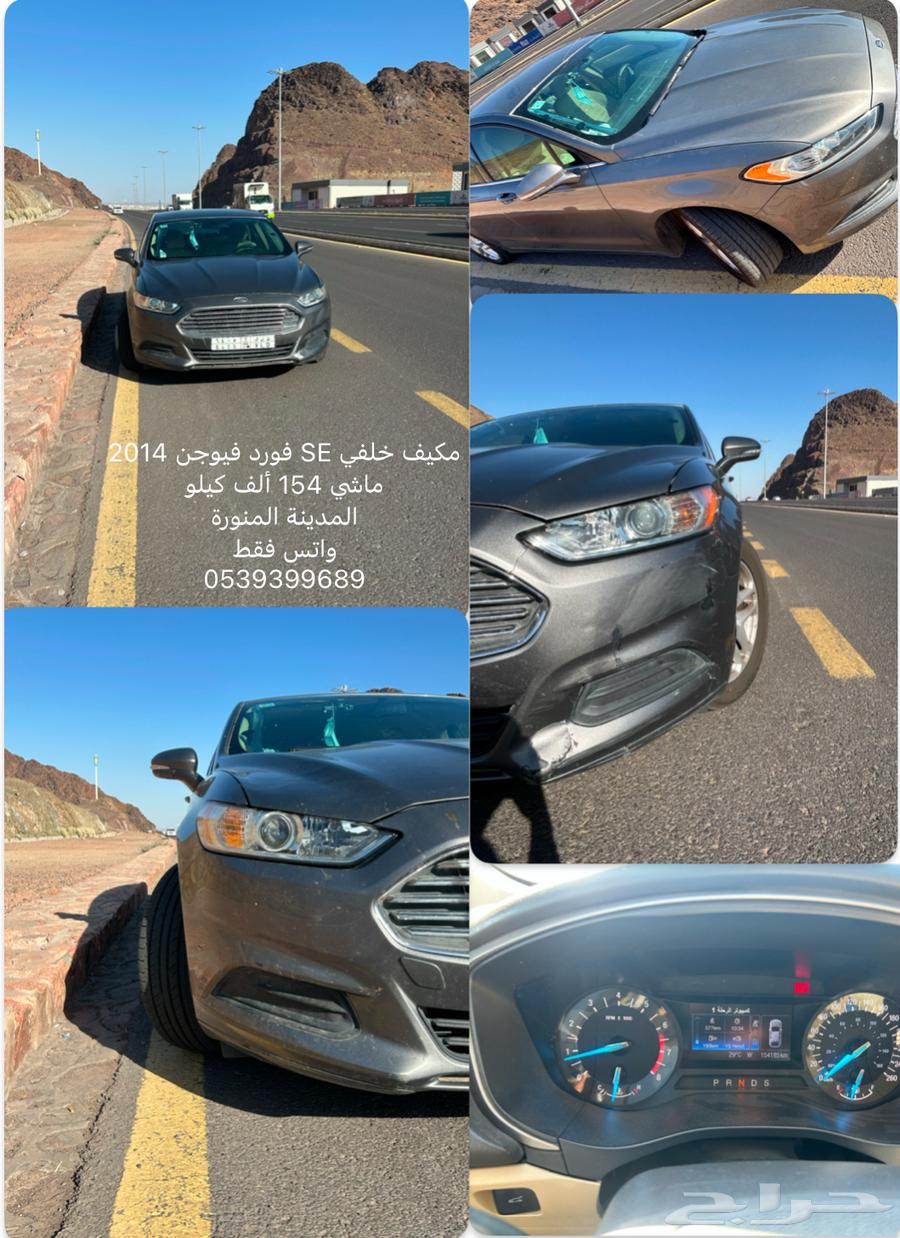 Ford Fusion 2014 ES Low Mileage 155,000 for Sale or Trade63654657107330110