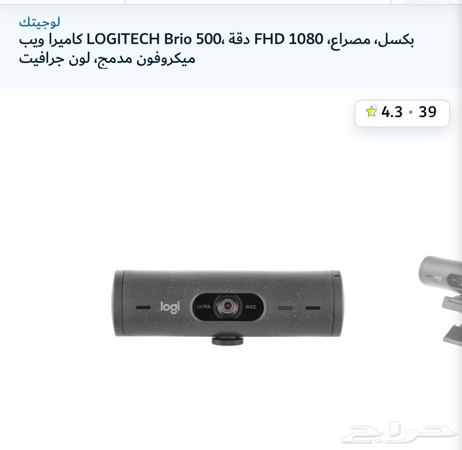 Logitech500 Webcam from Jarir63618869668482111