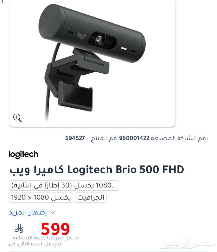 Logitech500 Webcam from Jarir63618869668482112