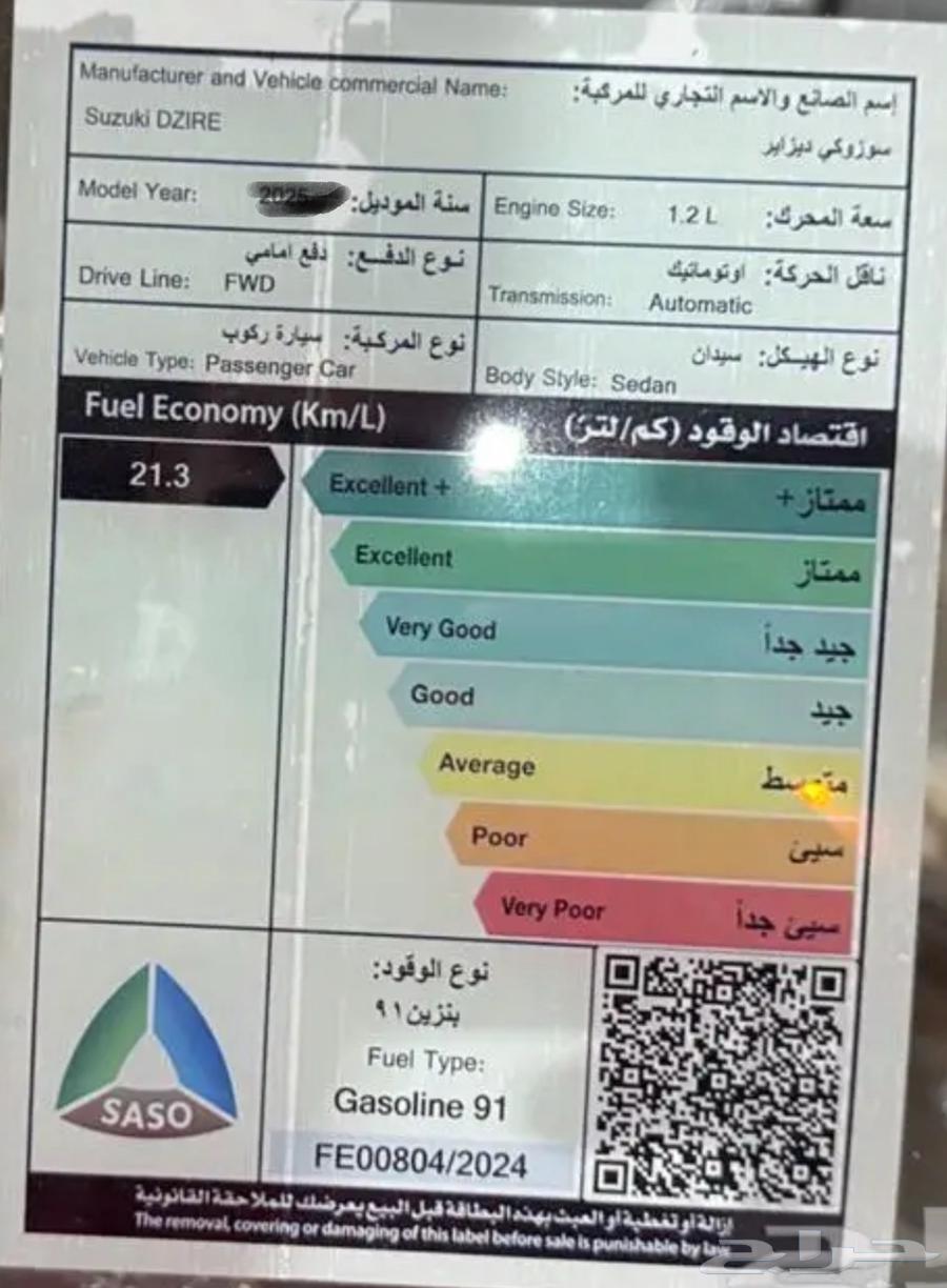 سزوكي ديزاير موديل 2021 مستعمل نظيف63654648062979114