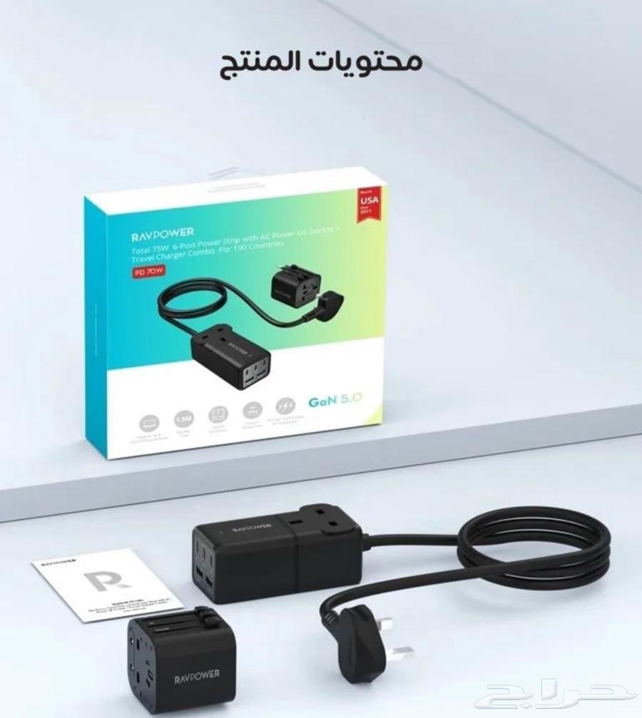 منصة شحن راف باور 75 واط ثلاث منافذ تايب سي ومنفذين USB63654651348225110