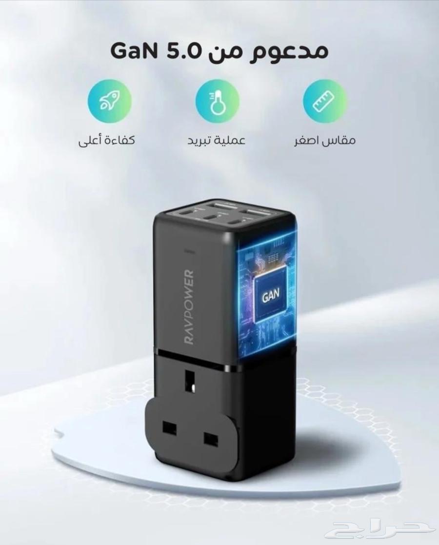 منصة شحن راف باور 75 واط ثلاث منافذ تايب سي ومنفذين USB63654651348225112