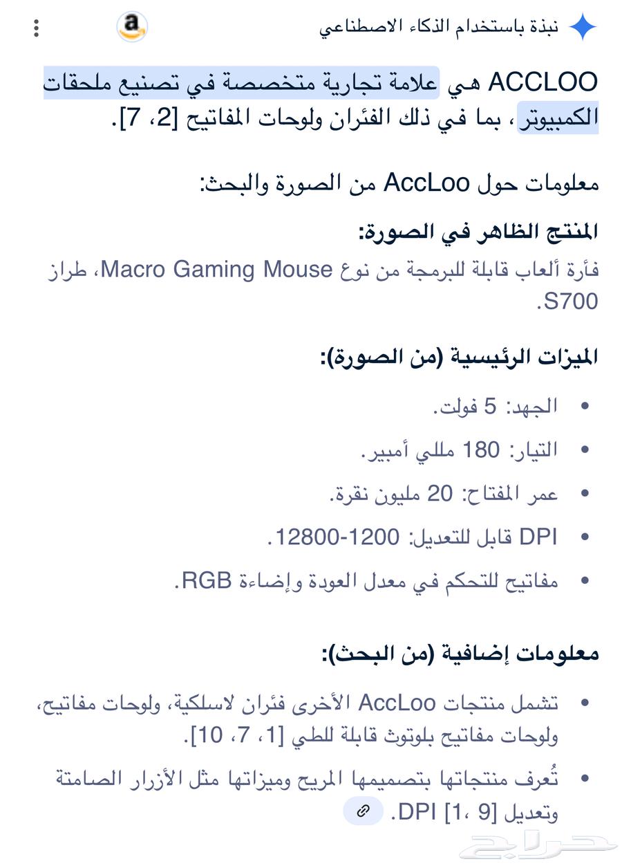 ماوس قيمينق ماركة ACCLOO إحترافي63618771957763112