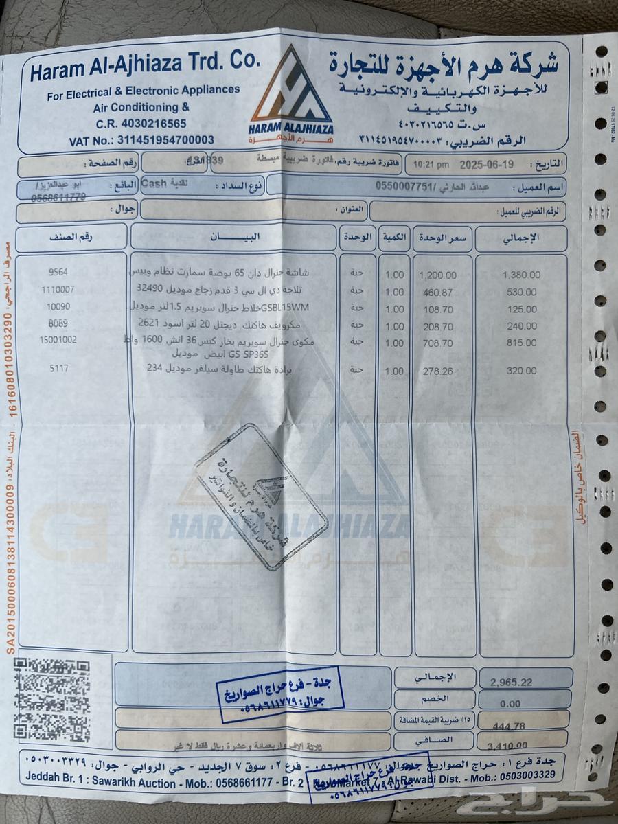 مكواة بخار جديد بكرتونه63618954626945112
