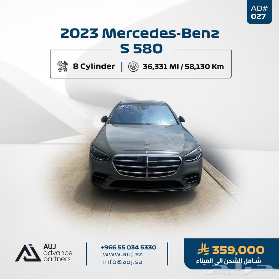 2023 Mercedes-Benz S 58063654903536899110
