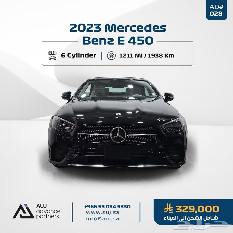 2023 Mercedes-Benz E 45063654903595522110