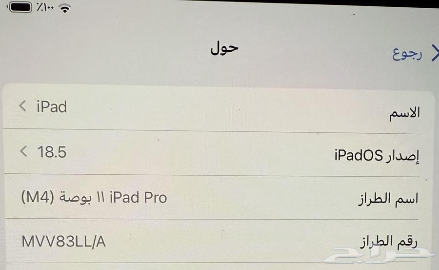 آيباد M4 واي فاي 256 قيقا63618782598274111