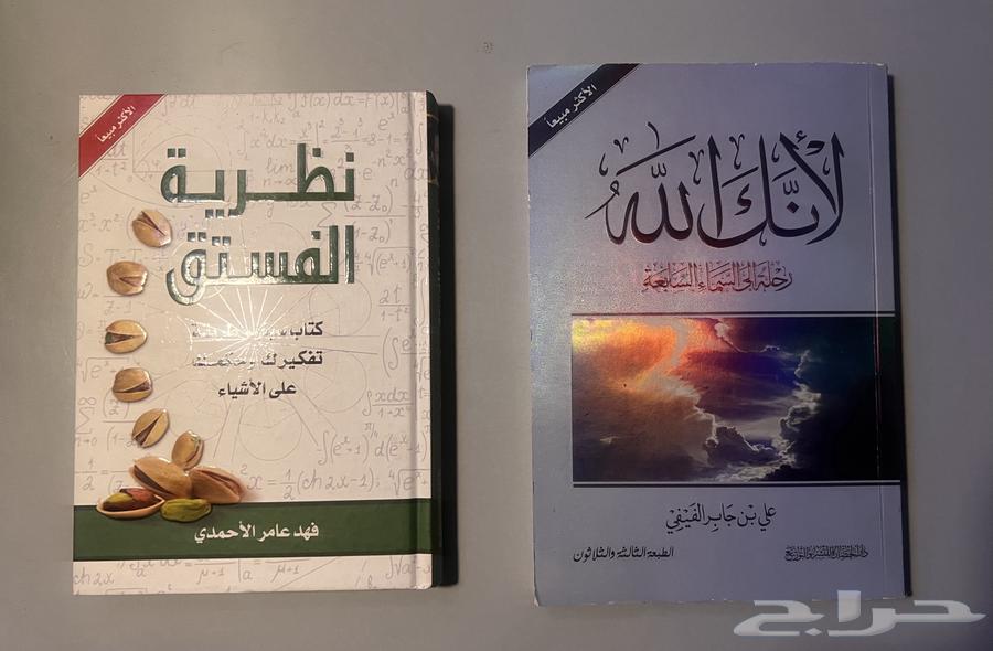 كتب شبه جديدة للبيع63618766934915112