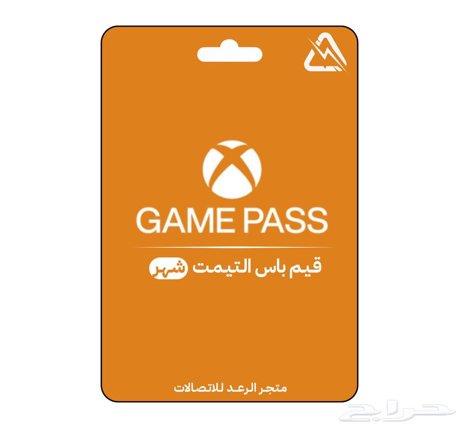 Game Pass monthly subscription price63470762502659115