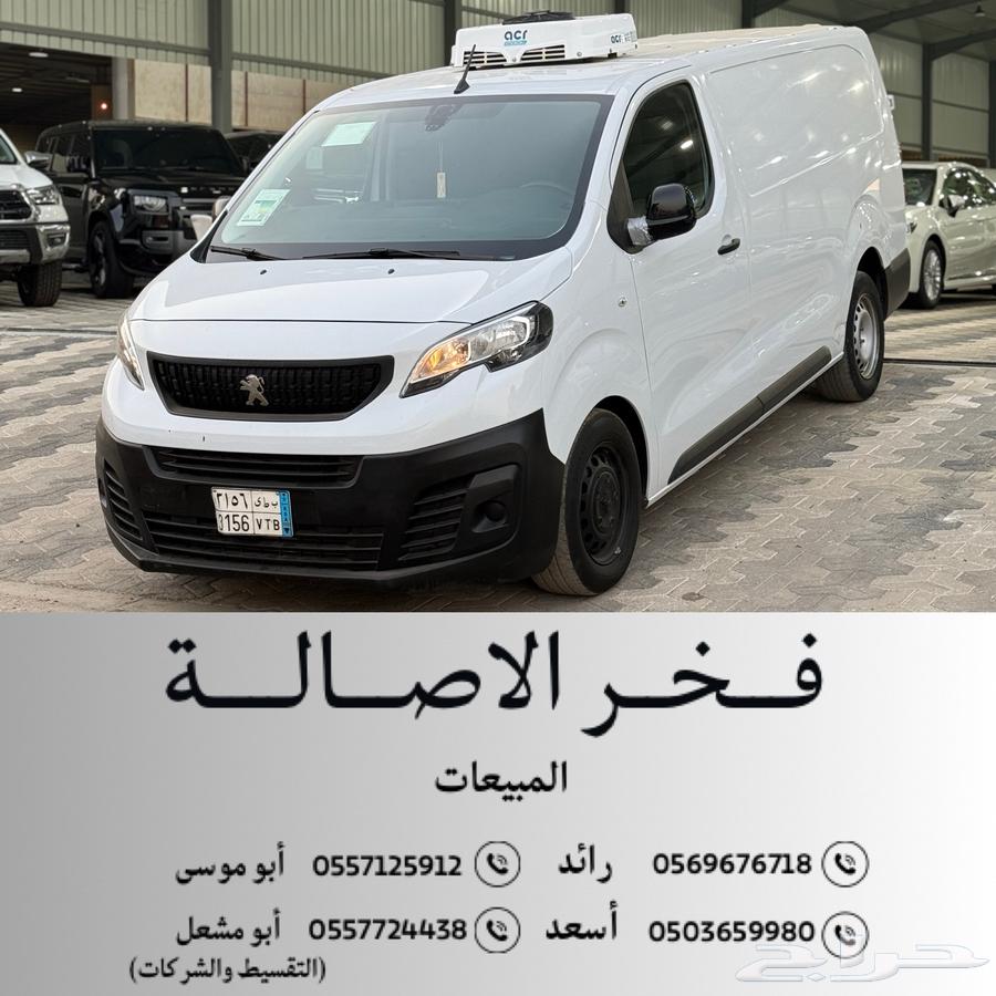 بيجو اكسبيرت بضاعة ثلاجة 2024 (ديزل - اوتوماتيك )63654900119810110
