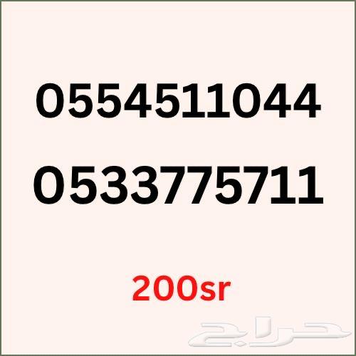 Sawa Hybrid numbers630716745608971120