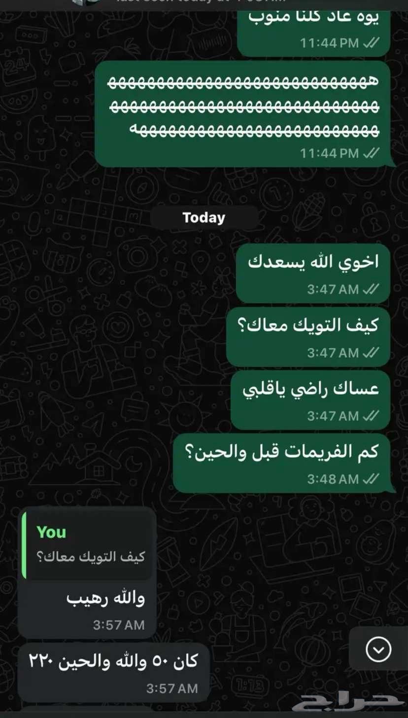 تويك للبي سي سعر وجوده63618777443073113