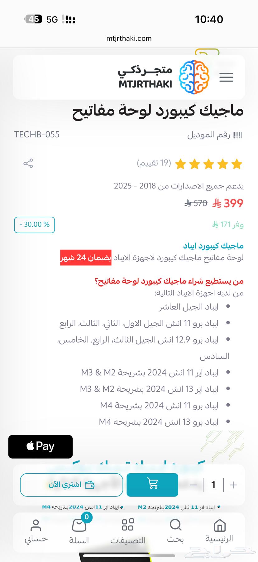 ماجيك كيبورد63618779092354114