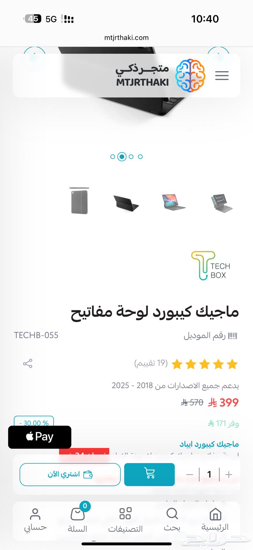 ماجيك كيبورد63618779092354113